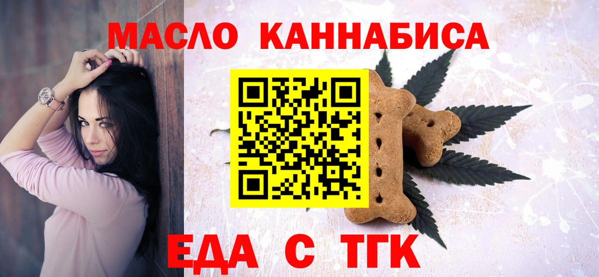 Cannafood конопля  Вход с VPN  Клинцы 