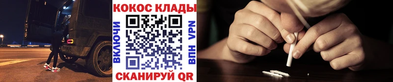 Кокаин 97% Клинцы