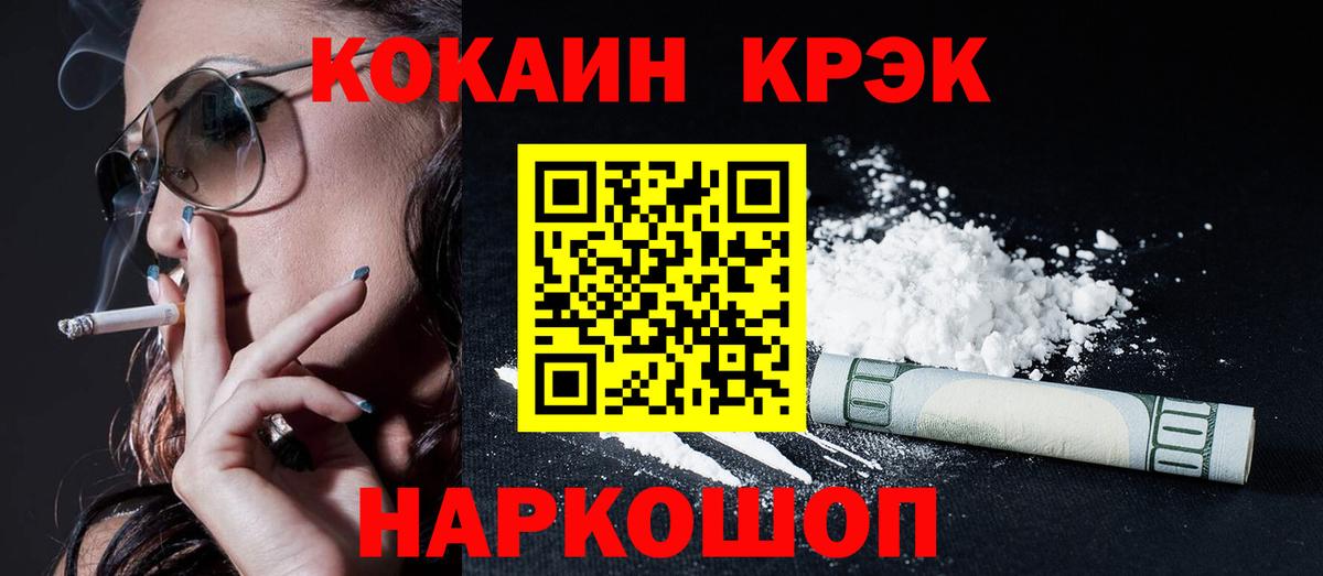 купить наркотики сайты  Кокаин FishScale  Клинцы  Вход с VPN  Кокаин 97% 