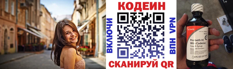 Codein Purple Drank  купить  сайты  Клинцы 