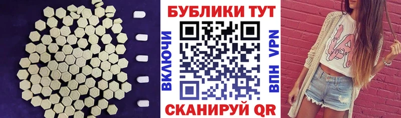 Экстази 300 mg Клинцы