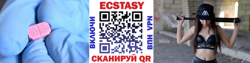 Экстази диски  Клинцы 