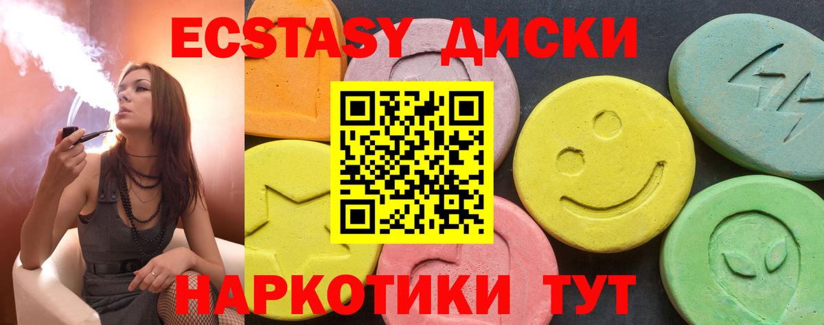 Клинцы  Экстази MDMA  Экстази  гидра ONION  Вход с VPN  Экстази 280 MDMA 