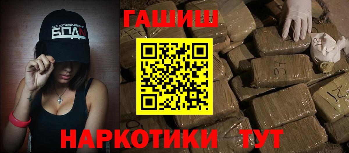 Гашиш гашик  ГАШИШ Изолятор  Вход с VPN  Клинцы 