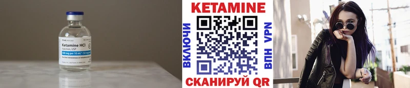 КЕТАМИН ketamine  Клинцы 