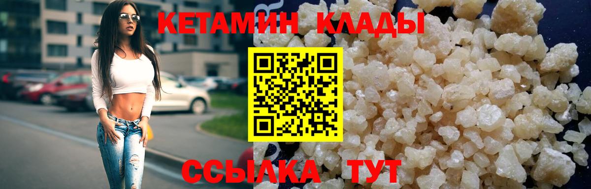 Клинцы  КЕТАМИН ketamine  Вход с VPN 
