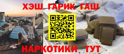 гашишное масло Кулебаки