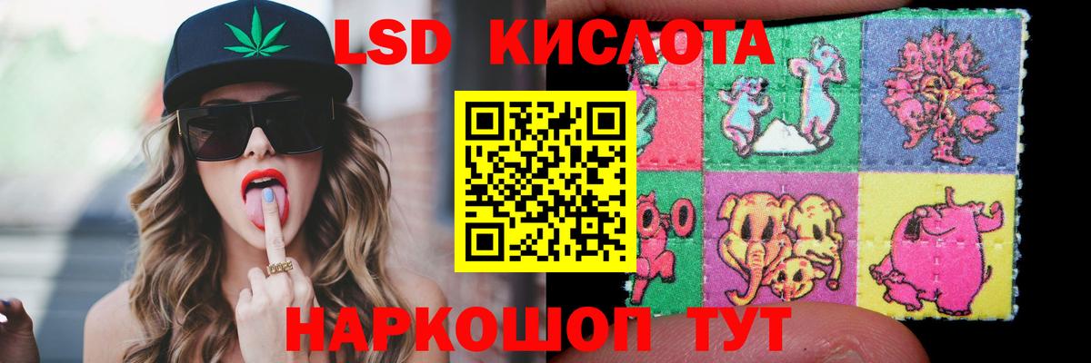 ЛСД экстази кислота Клинцы