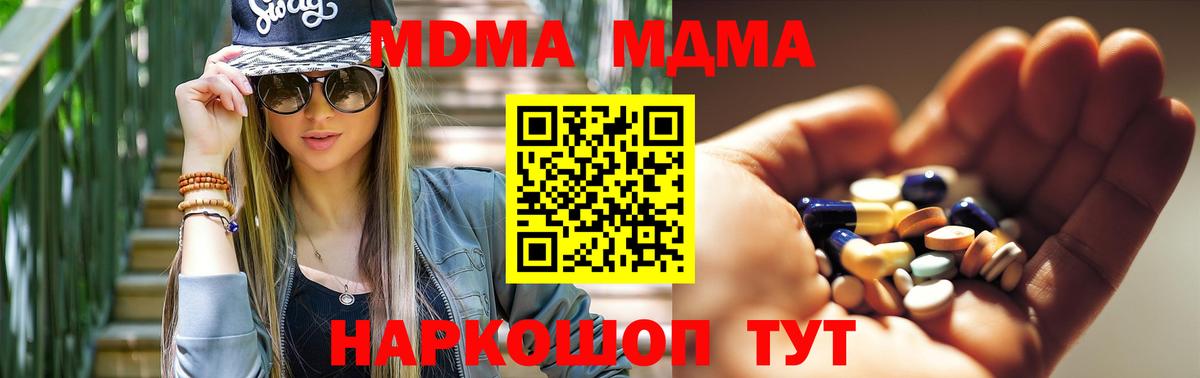 МДМА crystal Клинцы