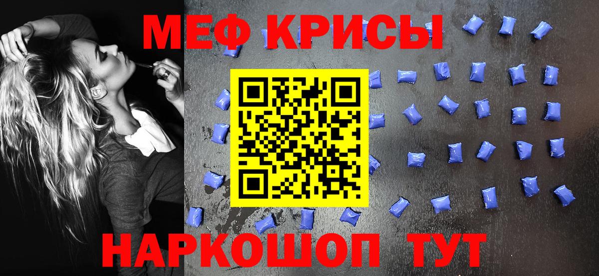 Клинцы  Мефедрон mephedrone  Мефедрон  Вход с VPN  МЕФ мука 