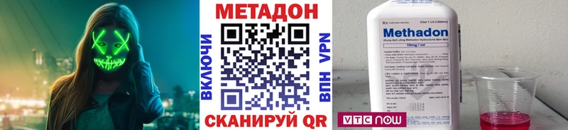 МЕТАДОН белоснежный  купить наркоту  Клинцы 