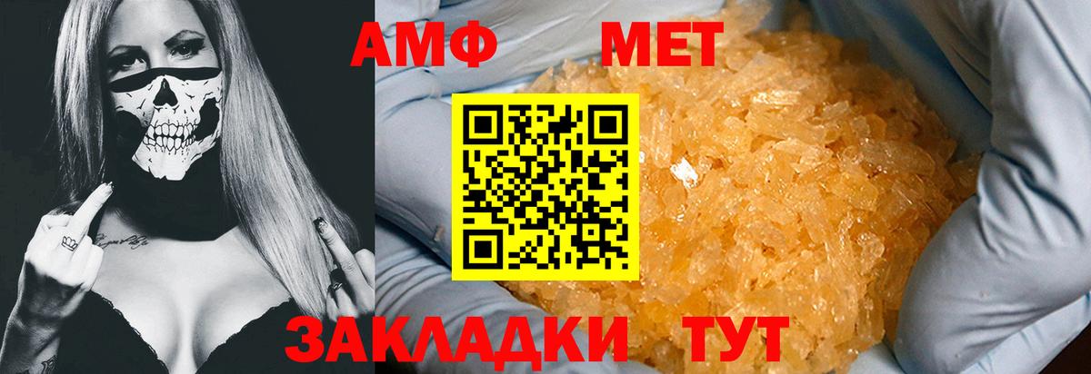 Метамфетамин Декстрометамфетамин 99.9%  Вход с VPN  Клинцы 