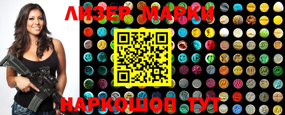 Наркотические марки  Марки NBOMe 1,8мг  Вход с VPN  Клинцы 