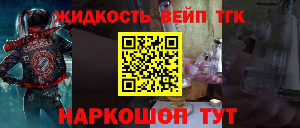 Дистиллят ТГК гашишное масло  Вход с VPN  Клинцы 