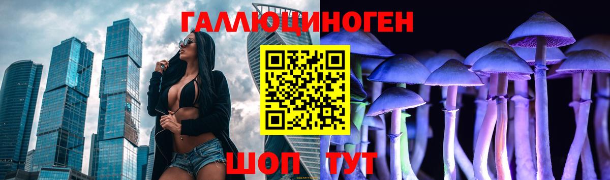 Галлюциногенные грибы Magic Shrooms Клинцы